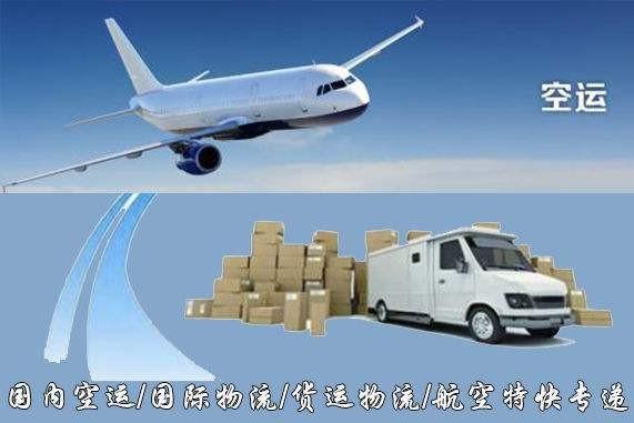牡丹江设备空运