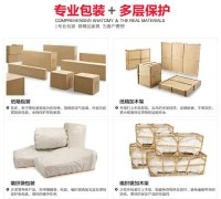 牡丹江航空运输家具